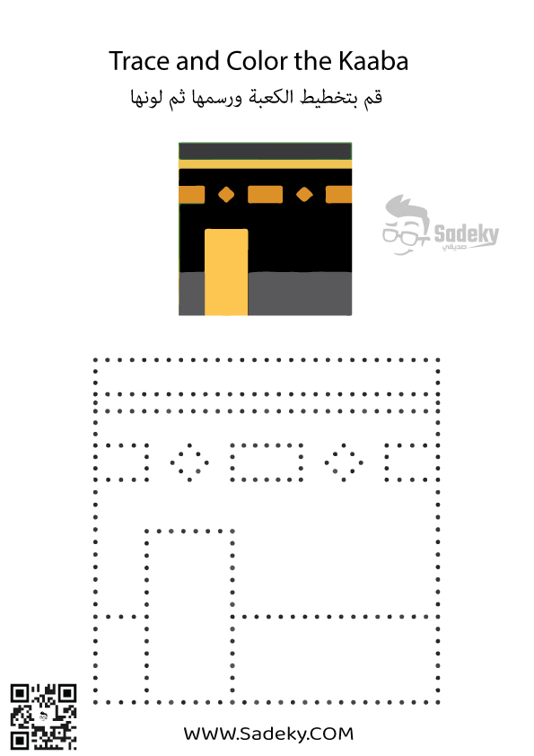 Easy drawing Kaaba by tracing 