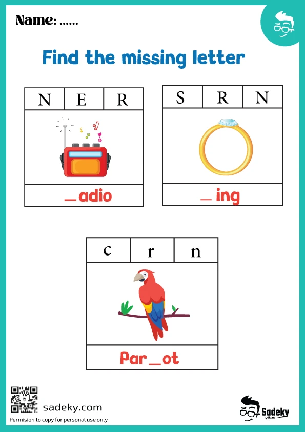 أوراق عمل حروف انجليزي letter R