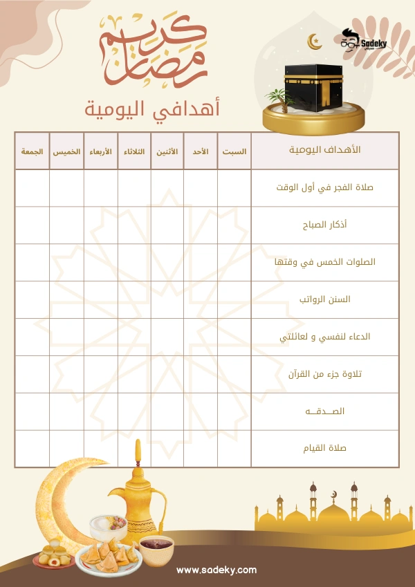 جدول تنظيم رمضان للاطفال