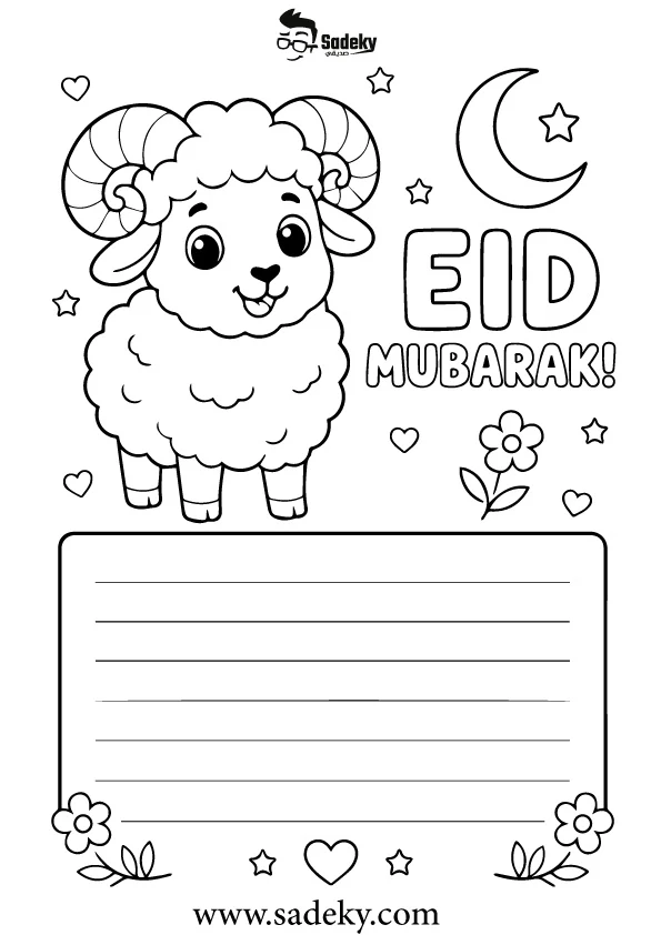 Eid al-Adha printable greeting card coloring page for kids.