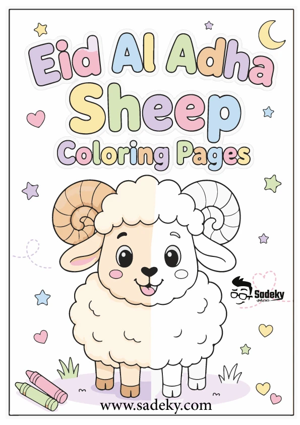 Cute sheep Eid al-Adha coloring page for kids