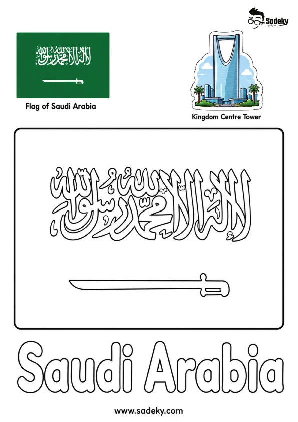 Saudi Arabia flag coloring page printable for kids