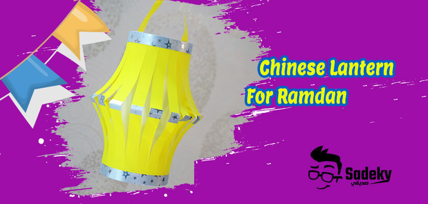 New kids Paper Lanterns | Paper Chinese Lantern For Ramadan
