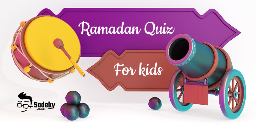 Ramadan Quiz For kids 2022 | Ramadan Quiz Questions And Answers