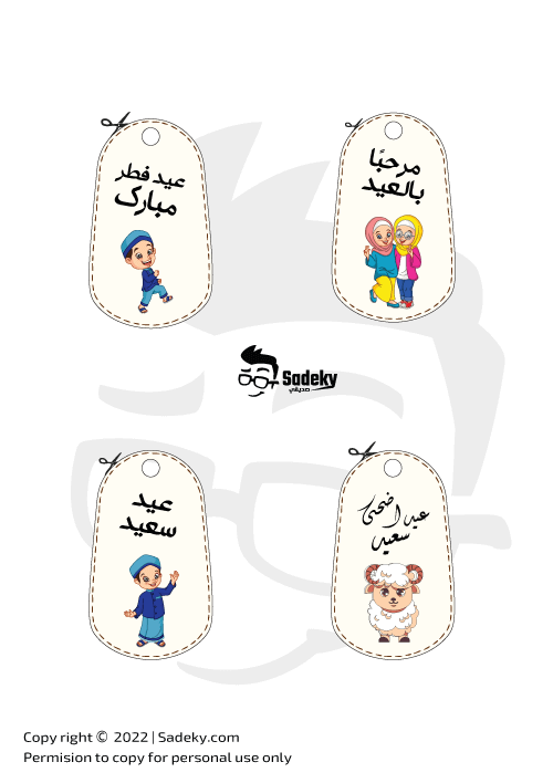 Eid Mubarak tags for kids- free printable