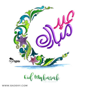 eid mubarak arabic calligraphy