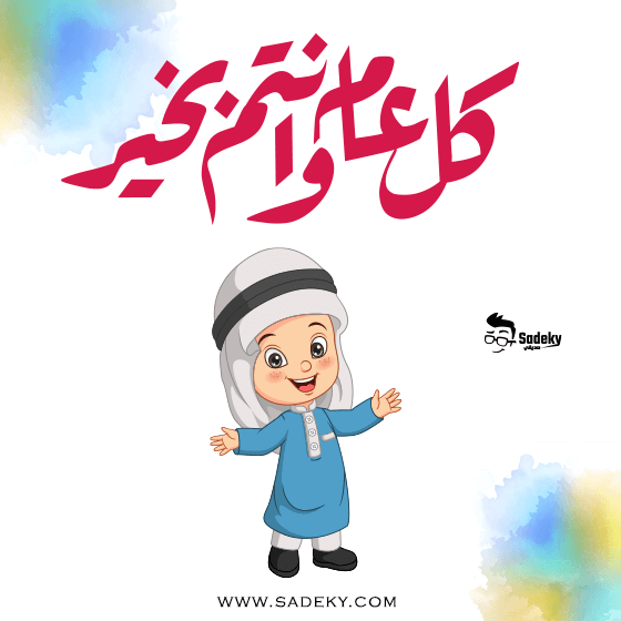 eid al fitr greetings in arabic - تصميم بطاقة تهنئة العيد