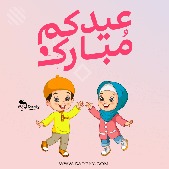 Eid Mubarak card design free Download