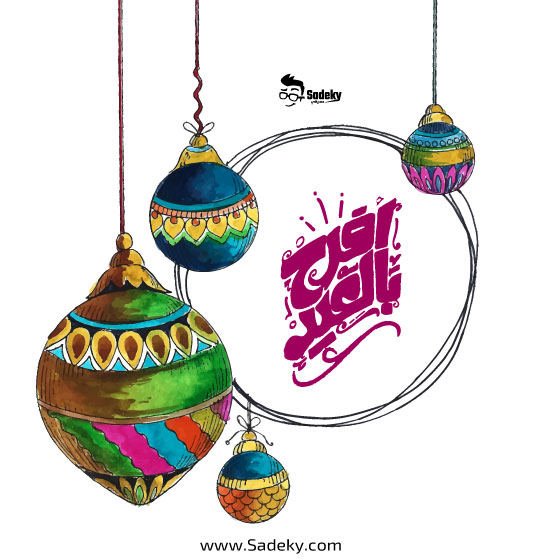 Eid al fitr 2022 wishes images 