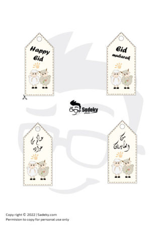 Free! Gift Tag Printable Eid Mubarak Stickers | Labels Eid | Sadeky