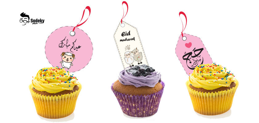 Free! Gift Tag Printable Eid Mubarak Stickers 2022