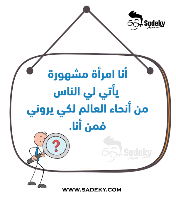 الغاز عائلية ثقافية - لغز للأذكياء مع الحل