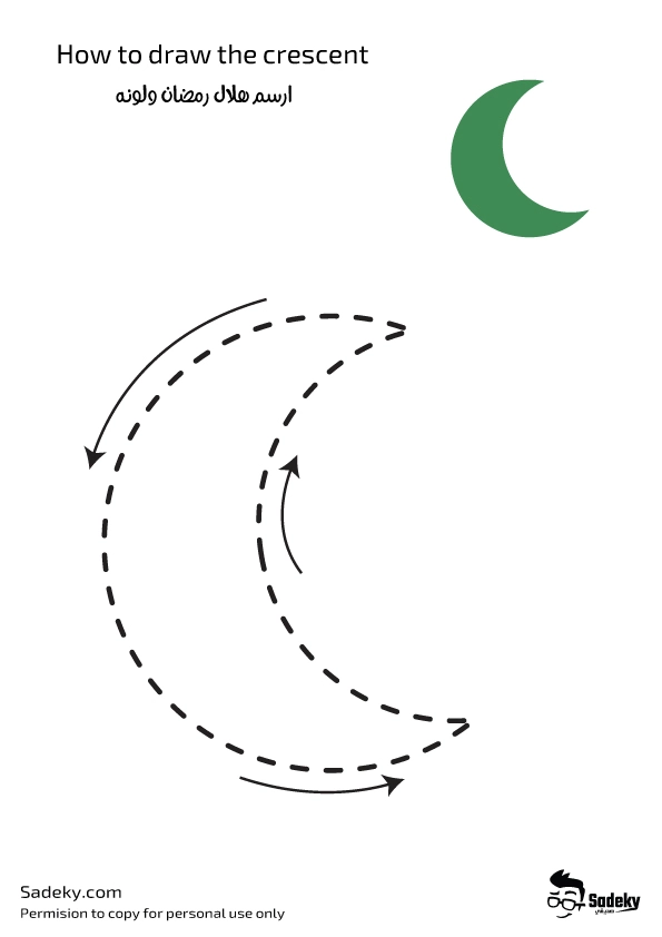 trace ramadan crescent - رسم هلال رمضان 
