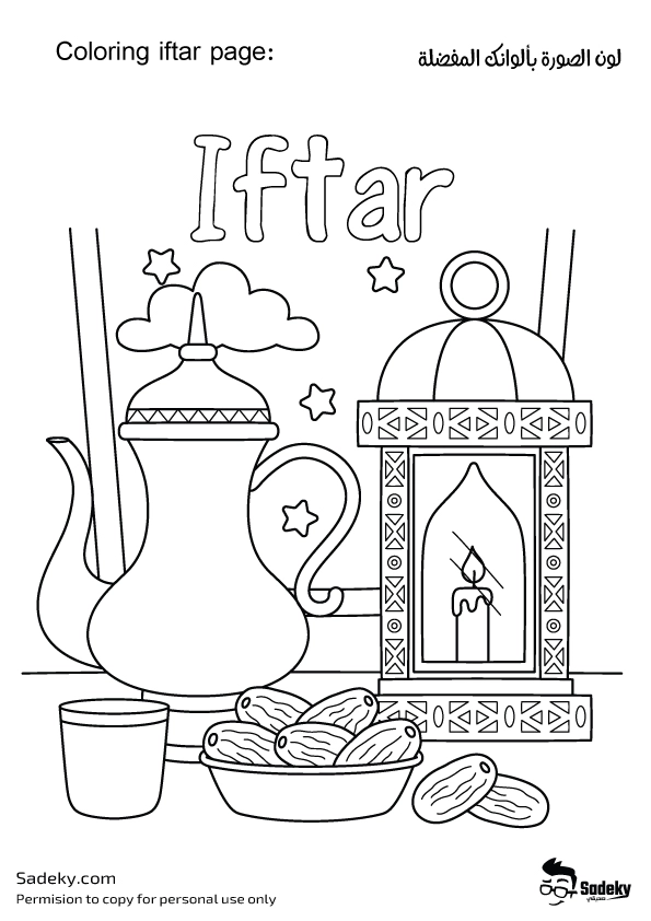 أنشطة رمضانية للاطفال pdf