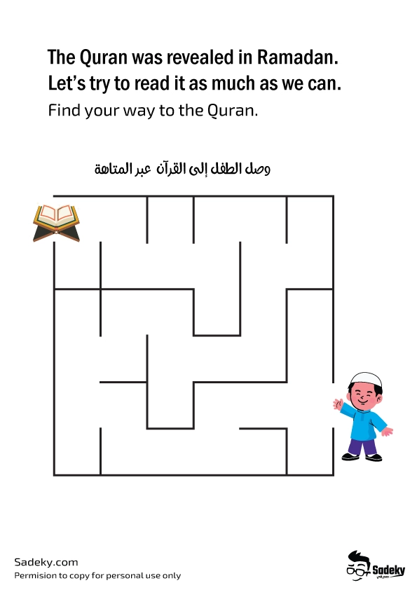 ramadan activities for 4 year olds