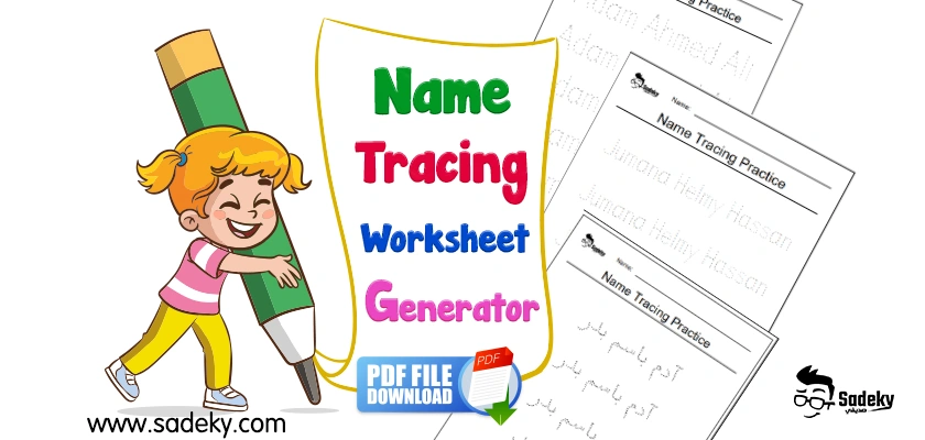 Create printable name tracing